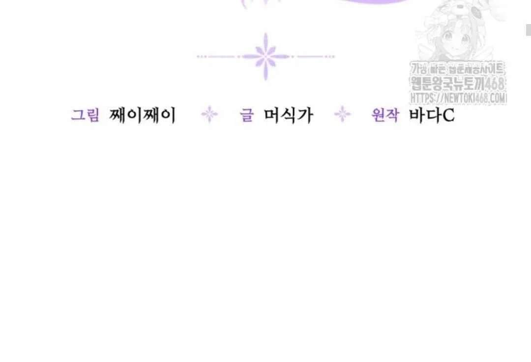 Chapter 59 - halaman 63