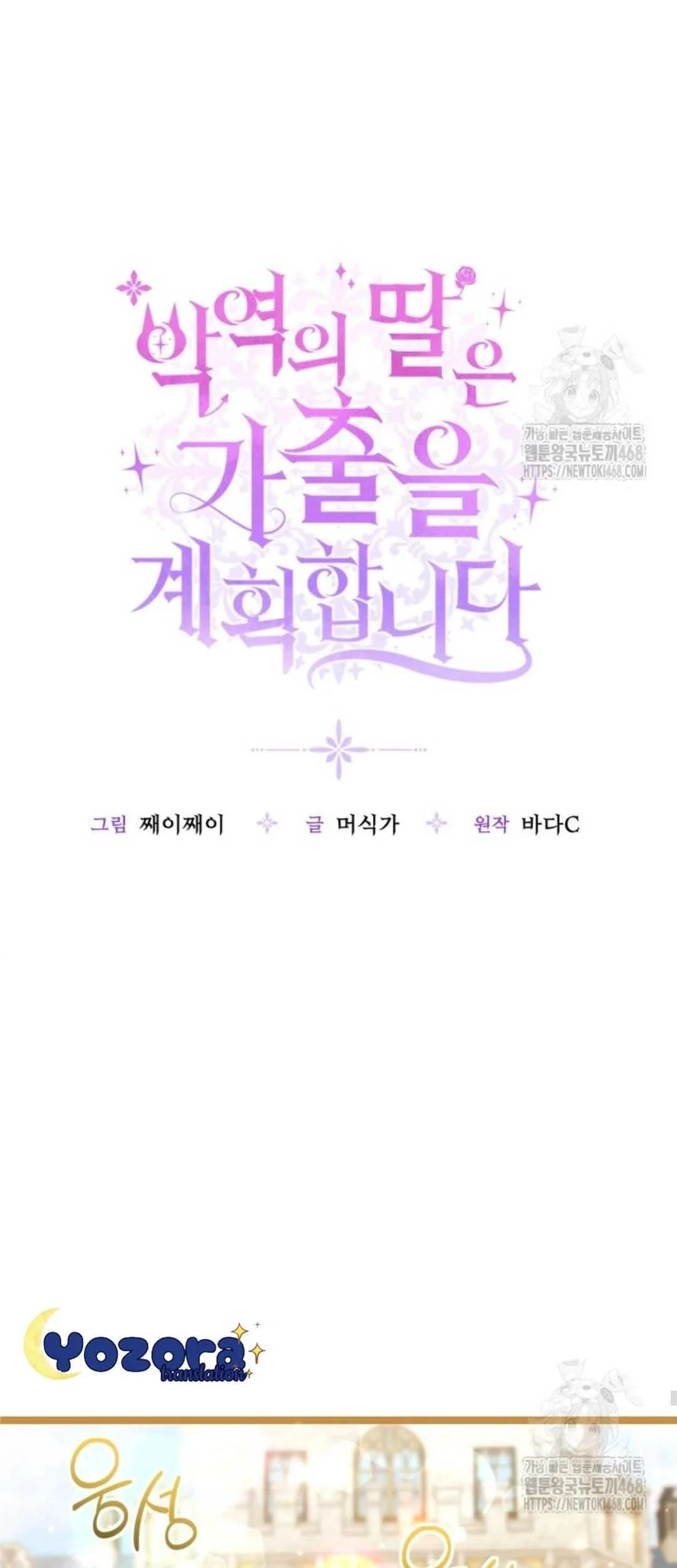 Chapter 60 - halaman 22
