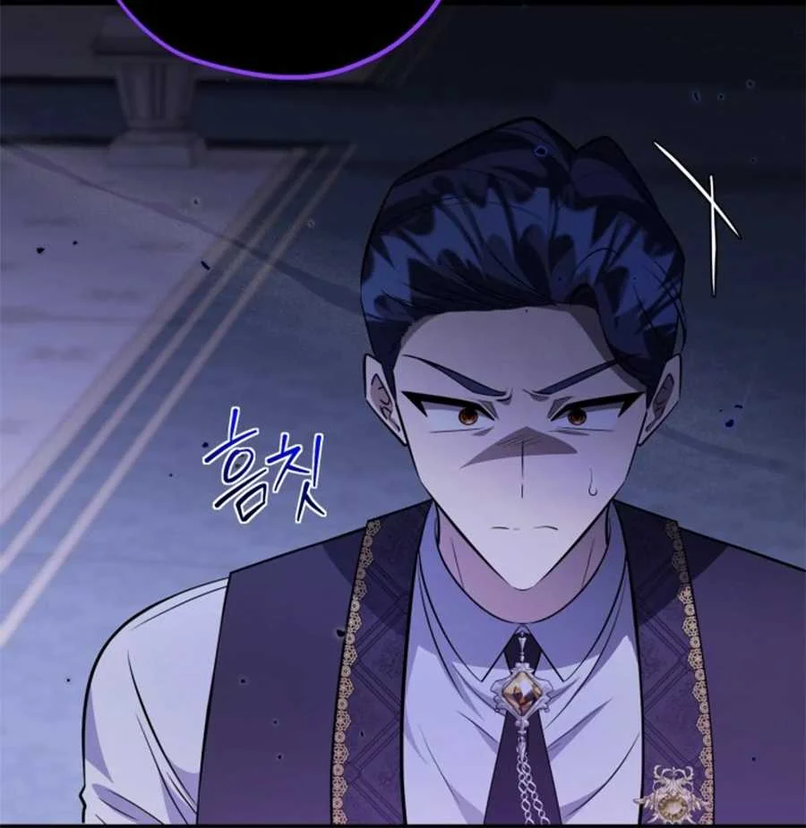 Chapter 61 - halaman 106