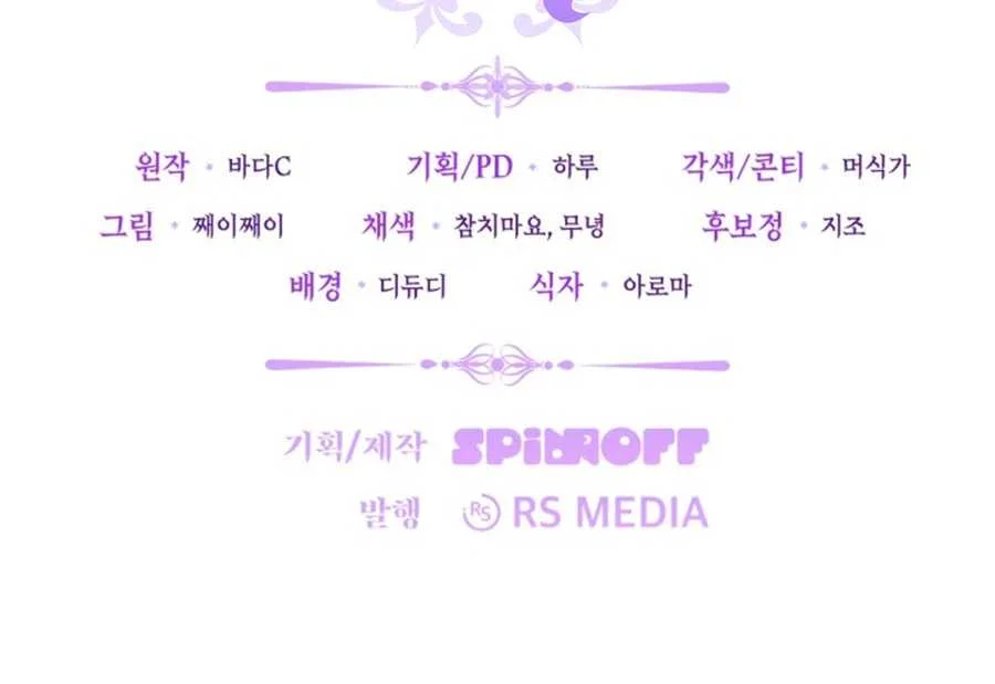 Chapter 61 - halaman 153