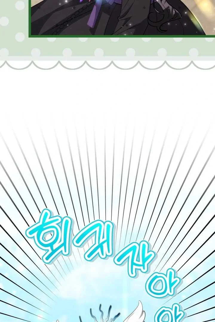 Chapter 71 - halaman 74
