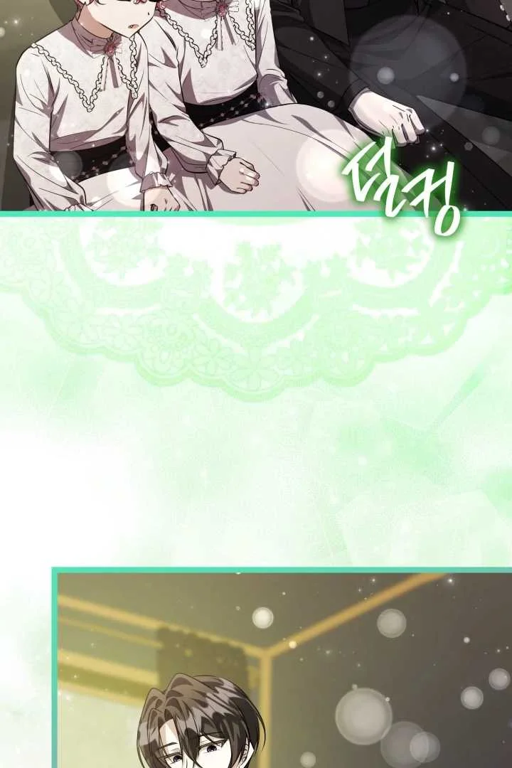Chapter 73 - halaman 107