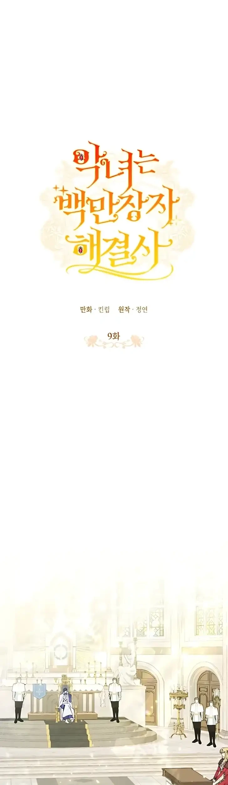 Chapter 9 - halaman 5