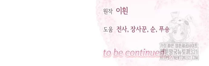 Chapter 20 - halaman 54