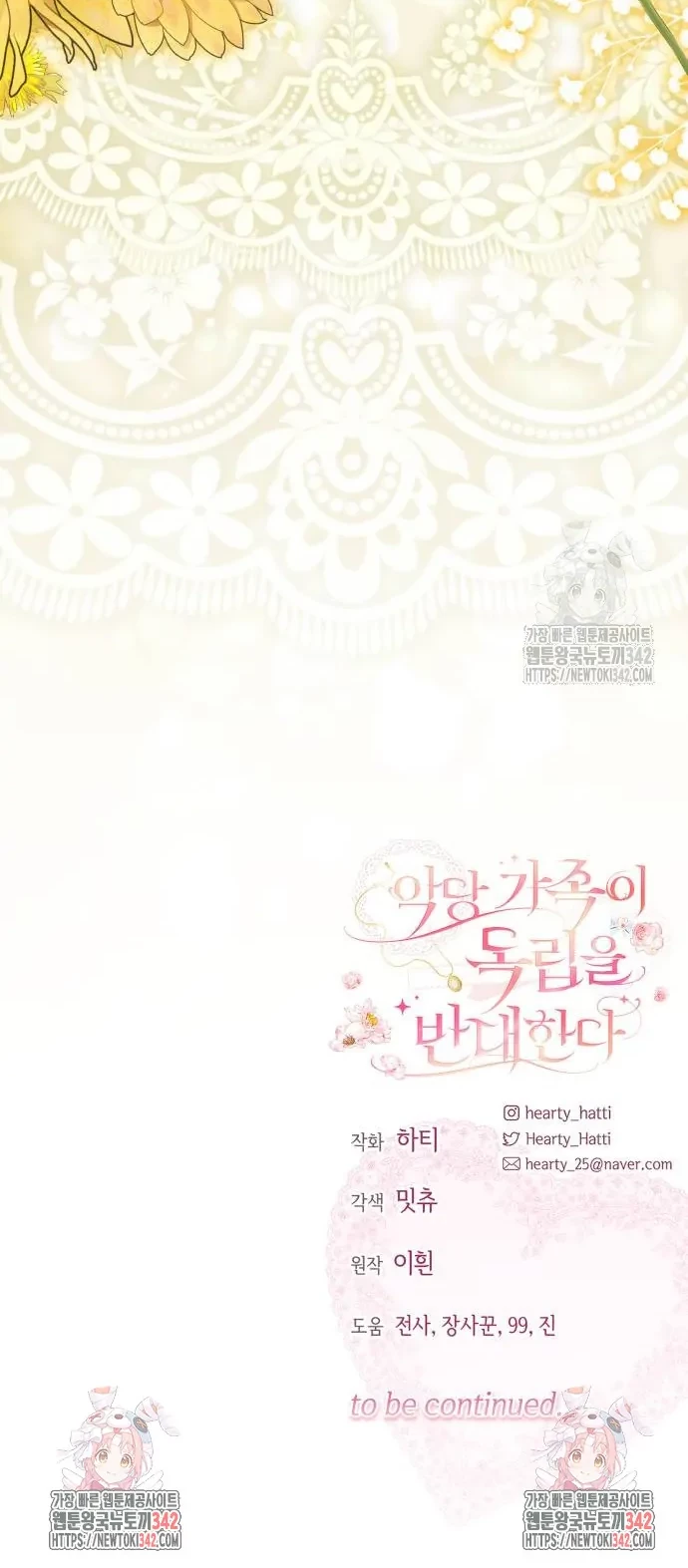 Chapter 42 - halaman 51