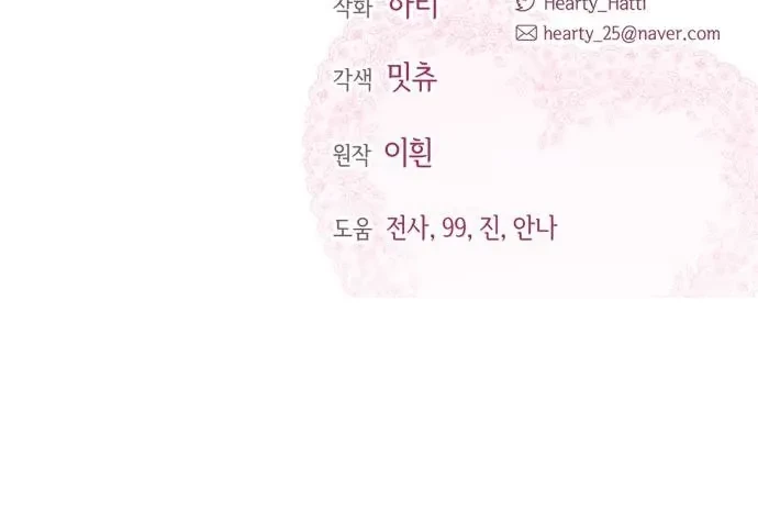 Chapter 49 - halaman 64