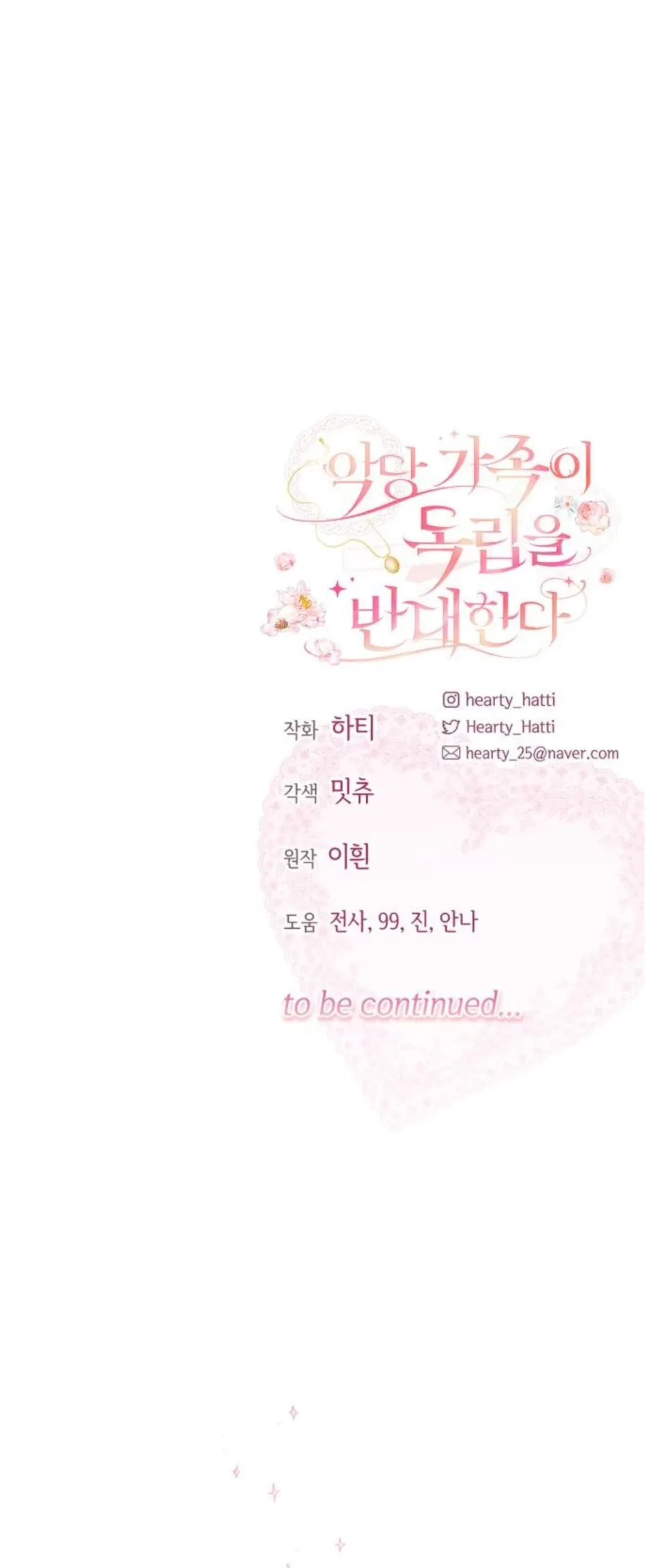 Chapter 54 - halaman 120