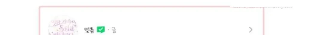 Chapter 54 - halaman 122