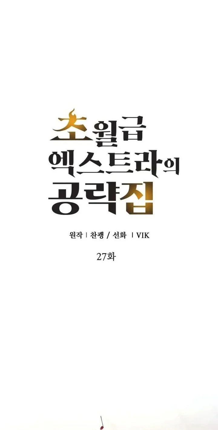 Chapter 27 - halaman 19