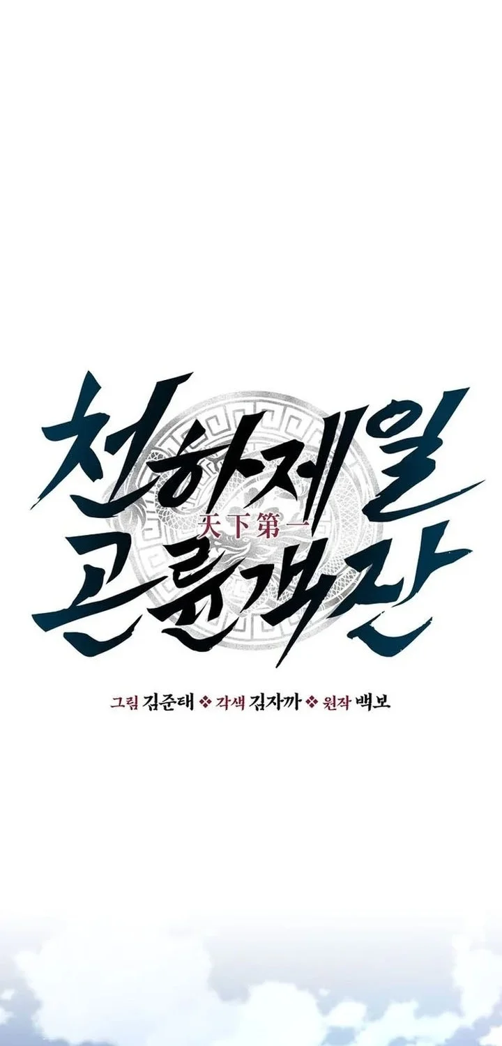 Chapter 102 - halaman 18