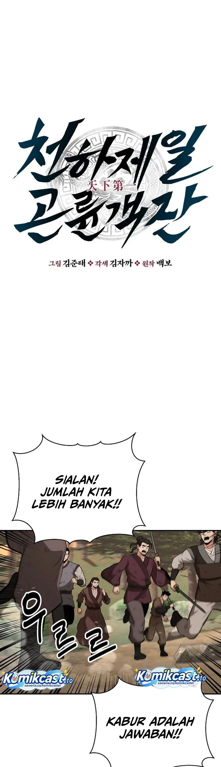 Chapter 108 - halaman 9