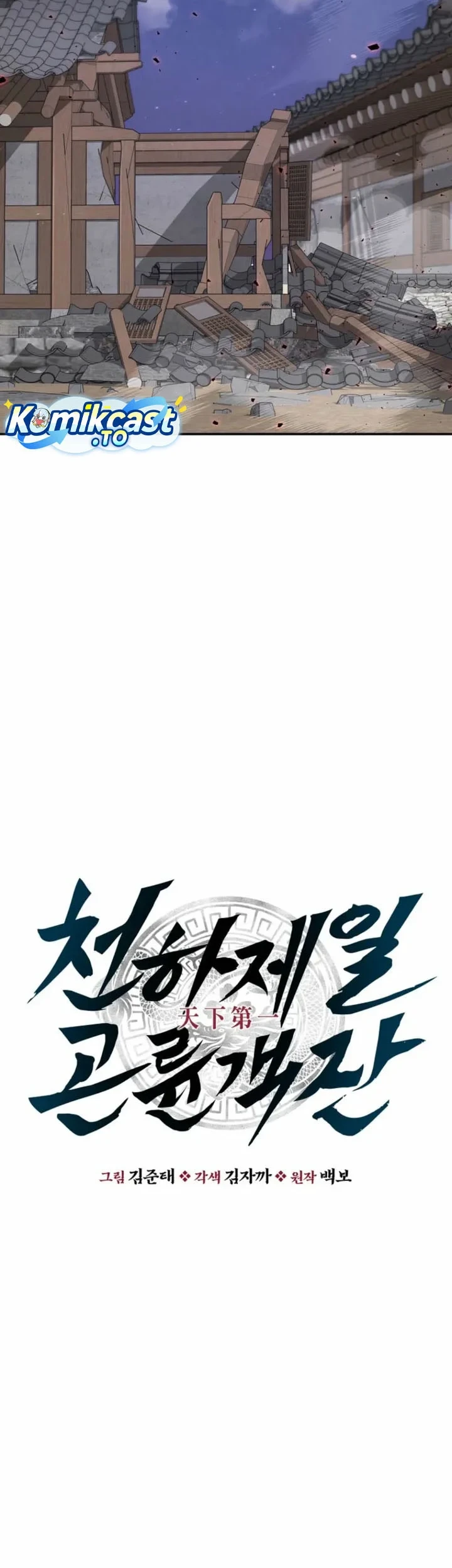 Chapter 121 - halaman 41