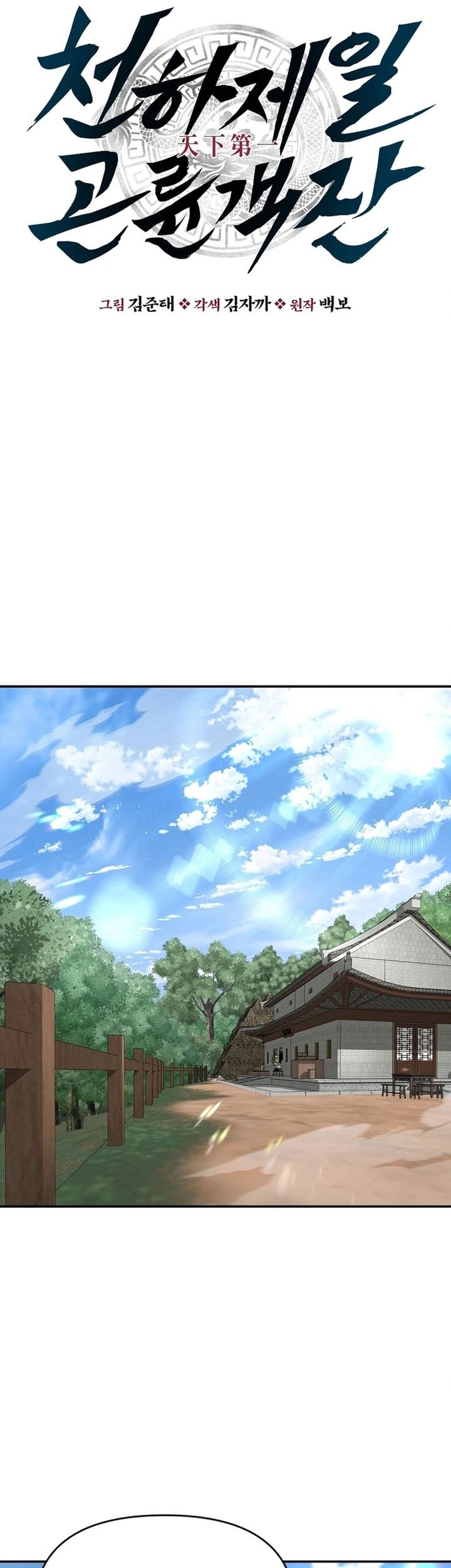 Chapter 52 - halaman 33