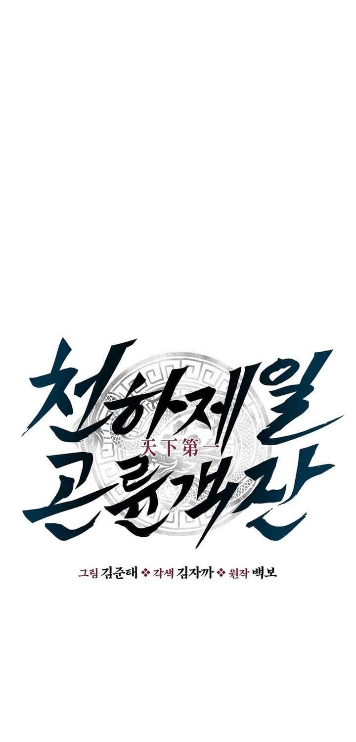 Chapter 53 - halaman 14