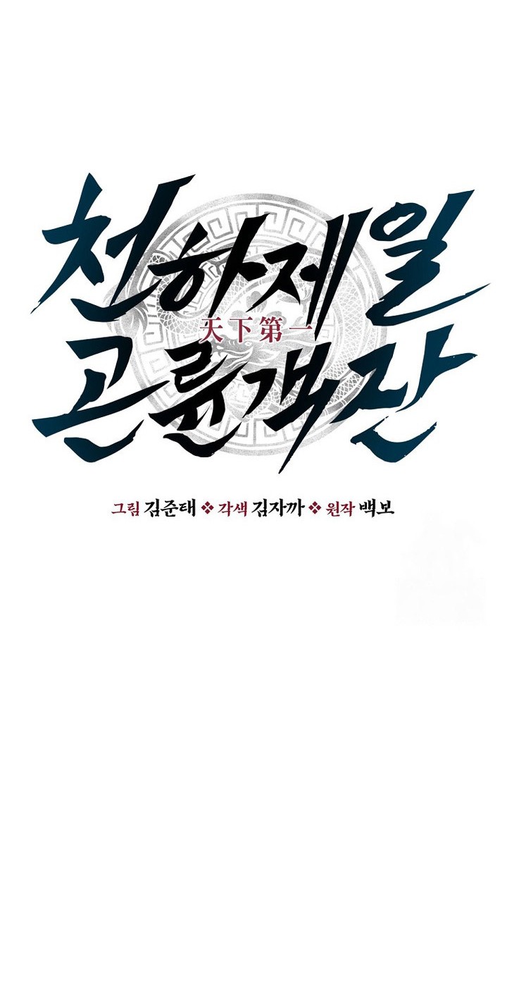 Chapter 55 - halaman 5