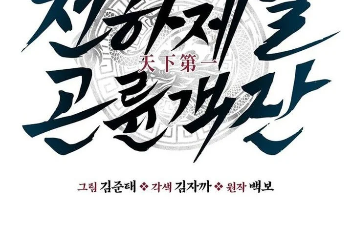 Chapter 87 - halaman 13