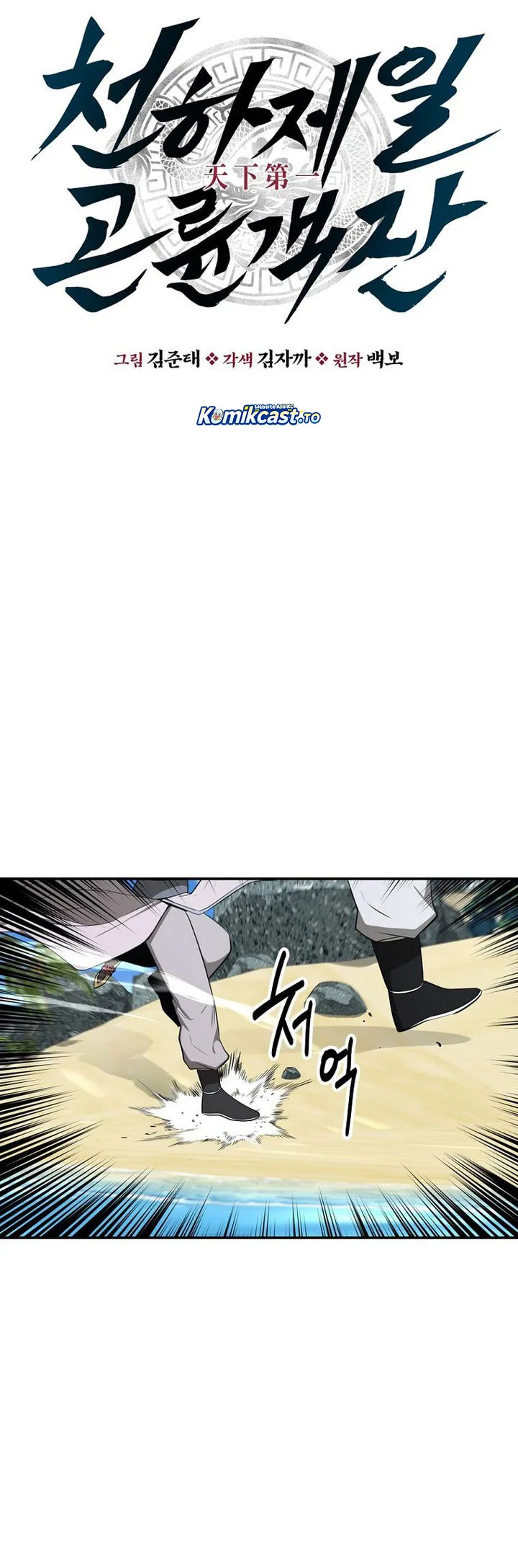 Chapter 89 - halaman 25