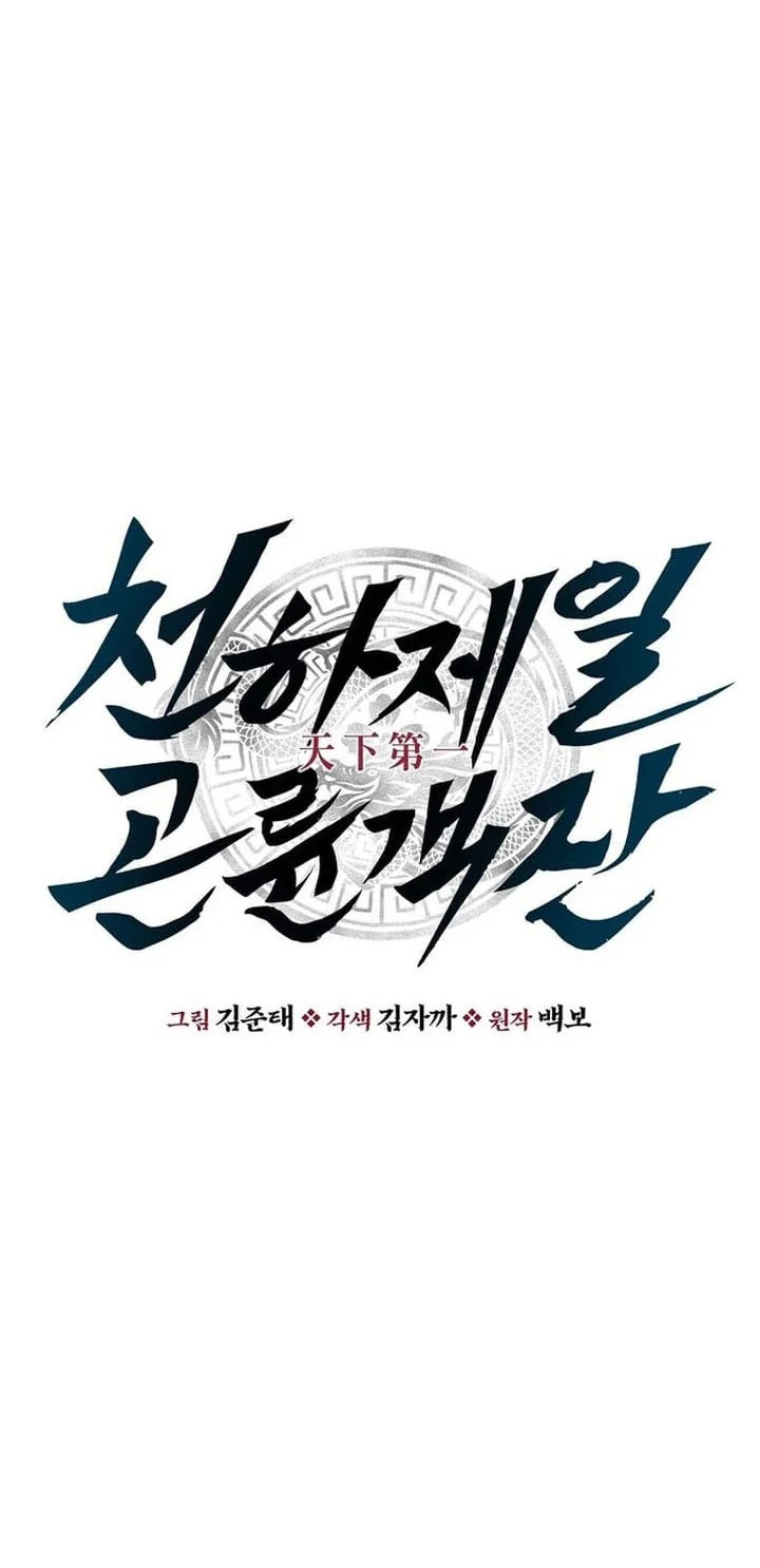 Chapter 91 - halaman 31