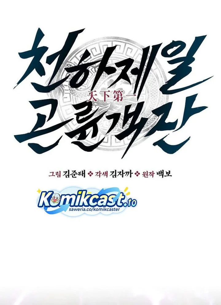 Chapter 92 - halaman 33