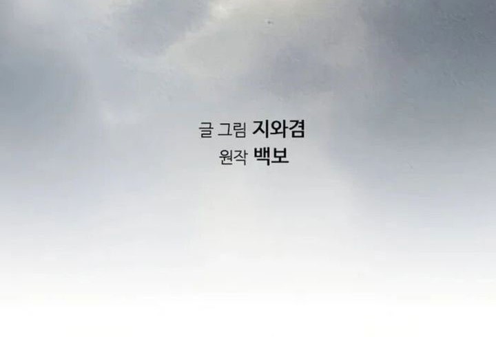 Chapter 80 - halaman 78