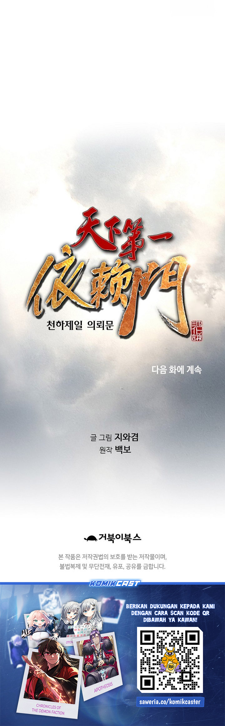 Chapter 82 - halaman 59