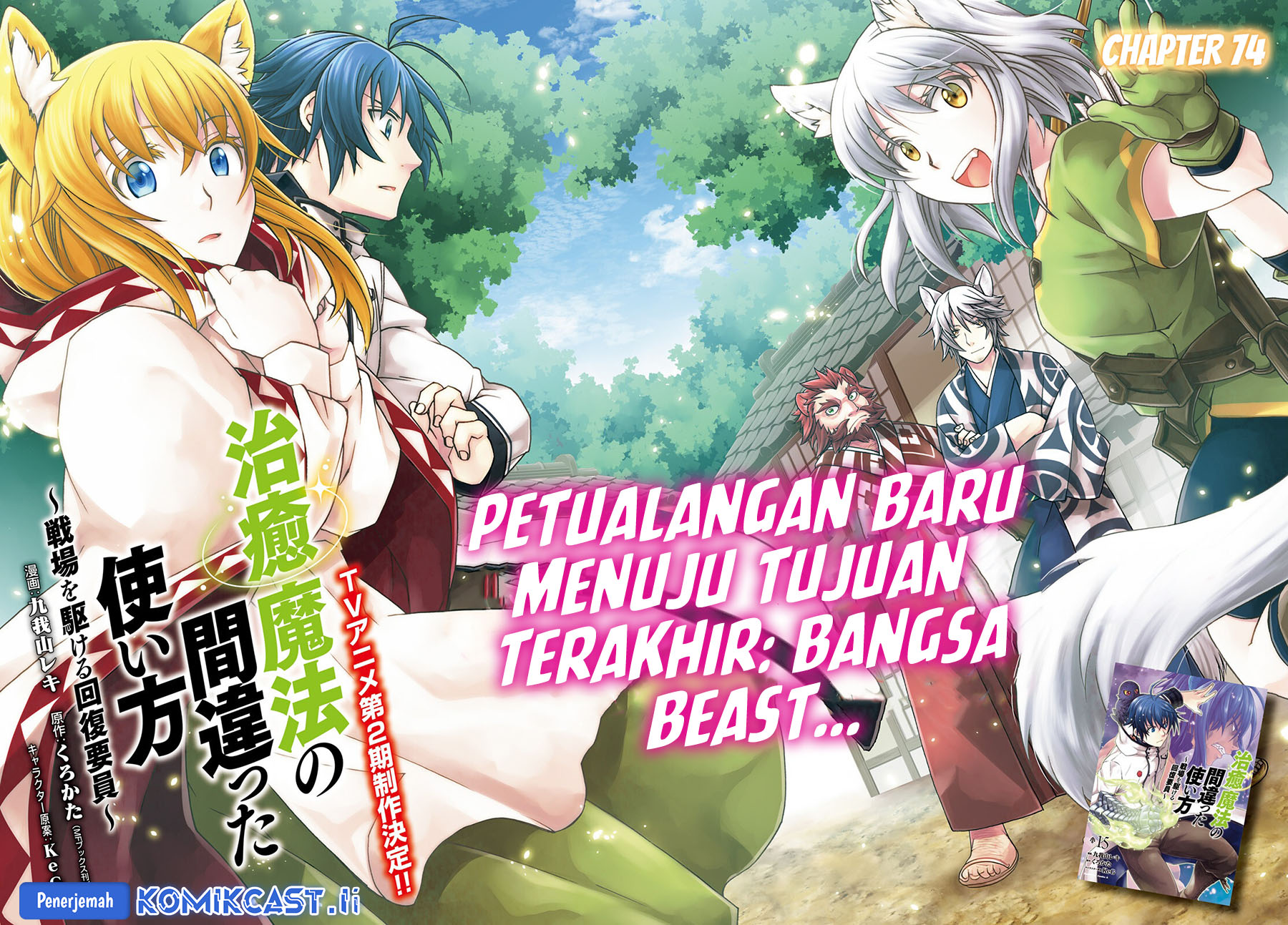 Chapter 74 - halaman 4