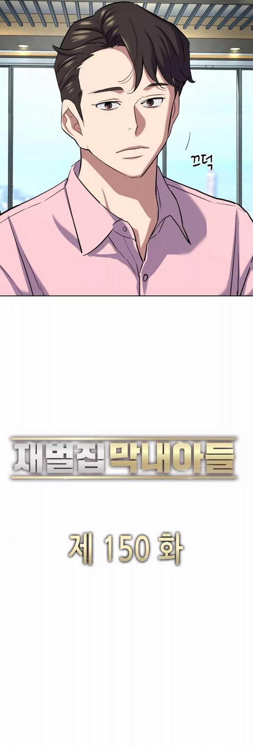 Chapter 150 - halaman 43