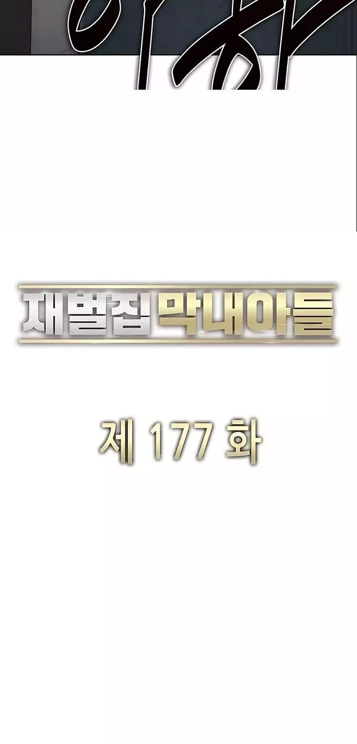 Chapter 177 - halaman 56