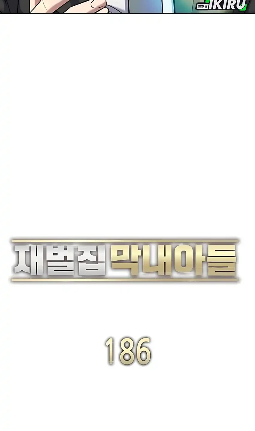 Chapter 186 - halaman 43