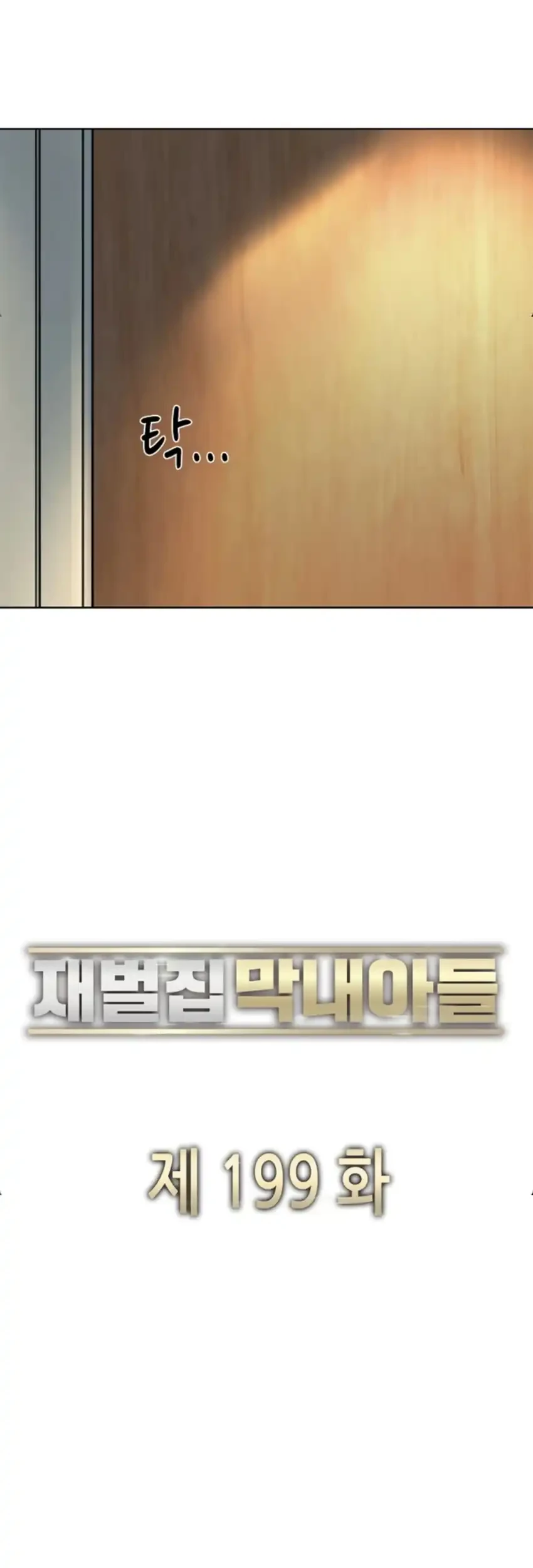 Chapter 199 - halaman 58