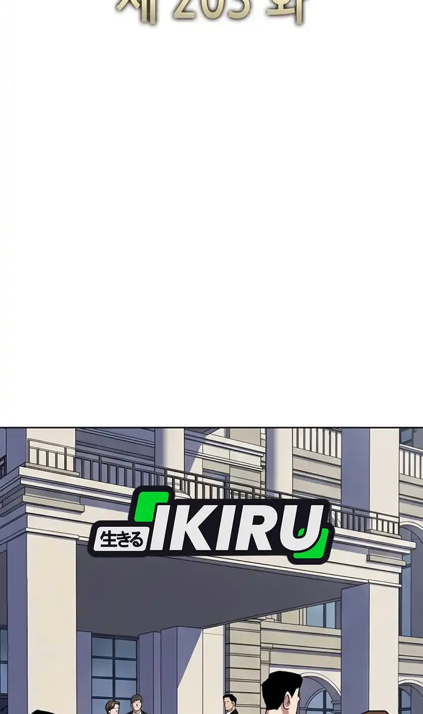 Chapter 203 - halaman 51