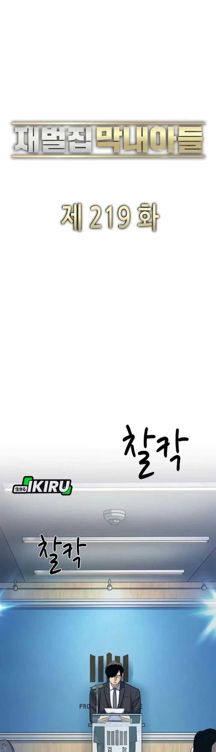 Chapter 219 - halaman 24