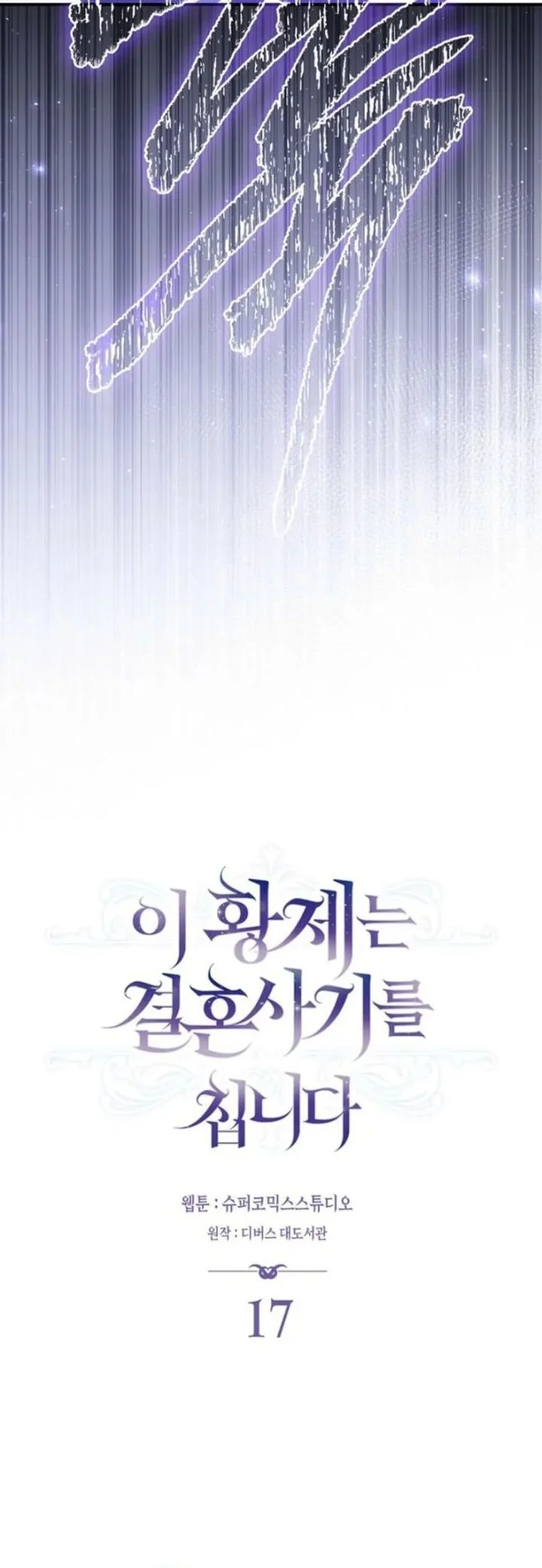 Chapter 17 - halaman 8