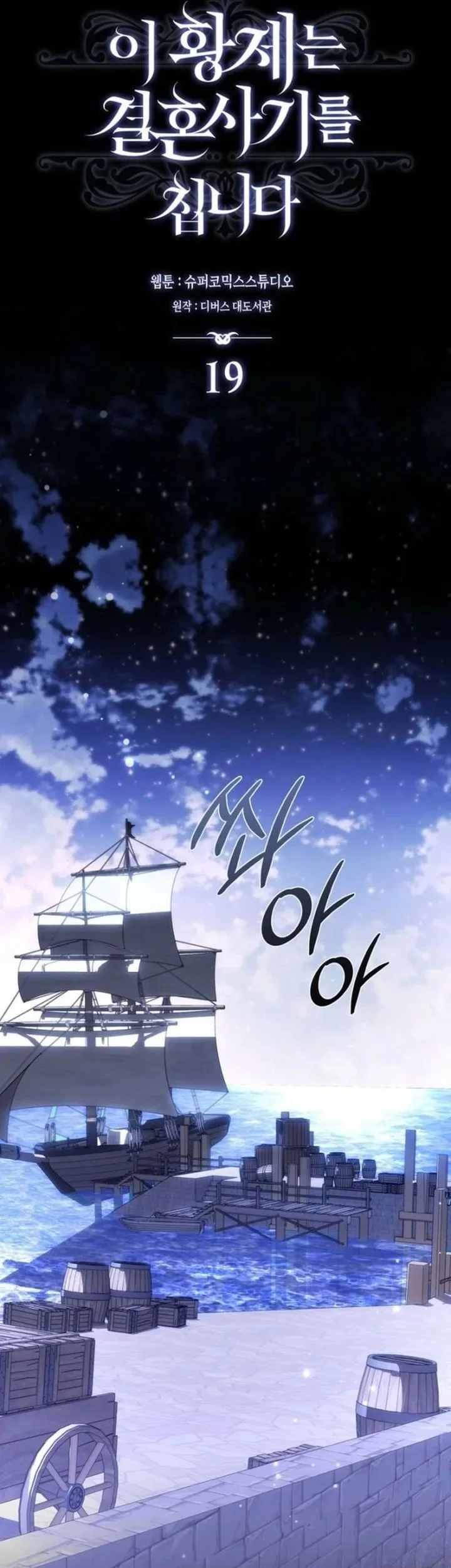 Chapter 19 - halaman 21
