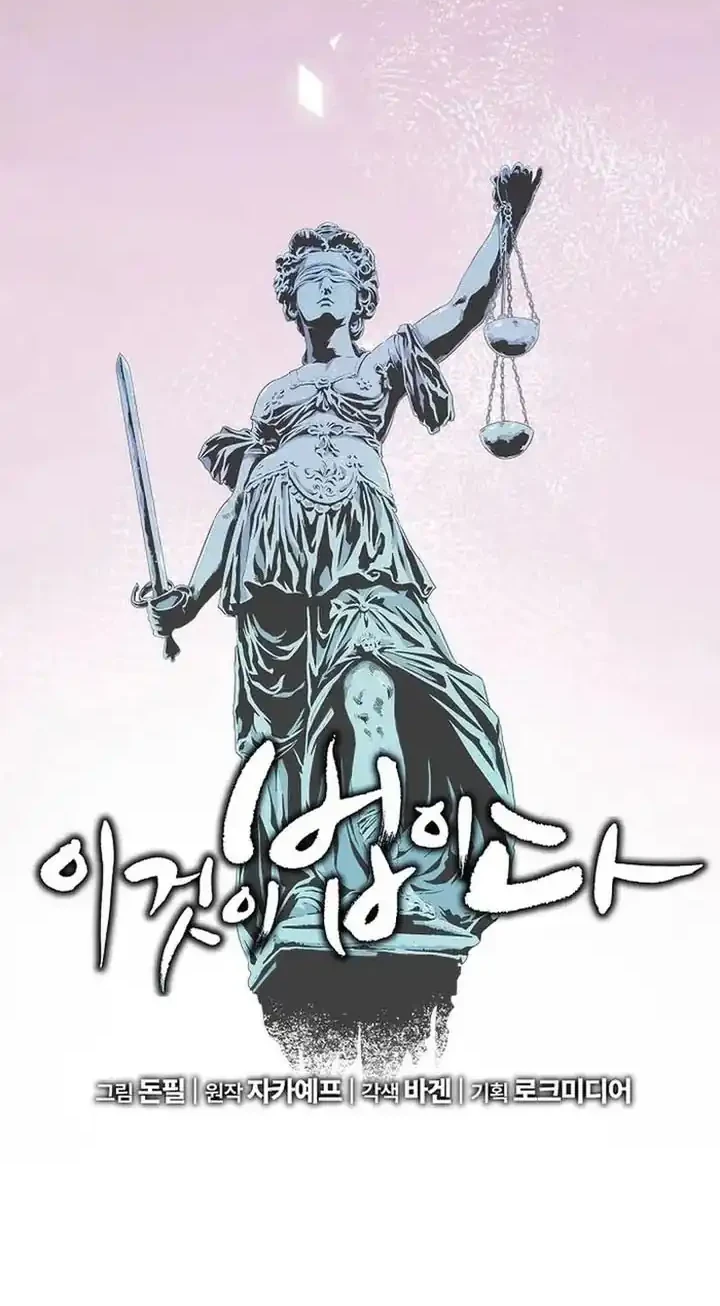 Chapter 166 - halaman 8