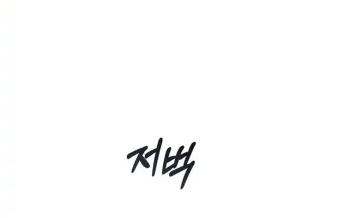 Chapter 174 - halaman 14