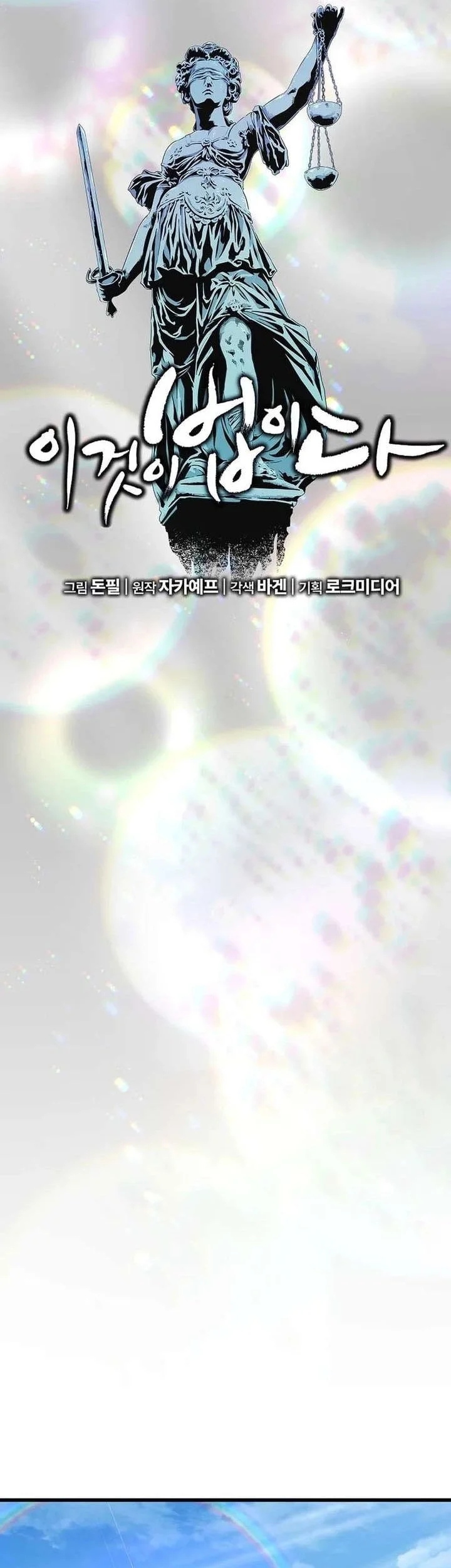 Chapter 180 - halaman 35