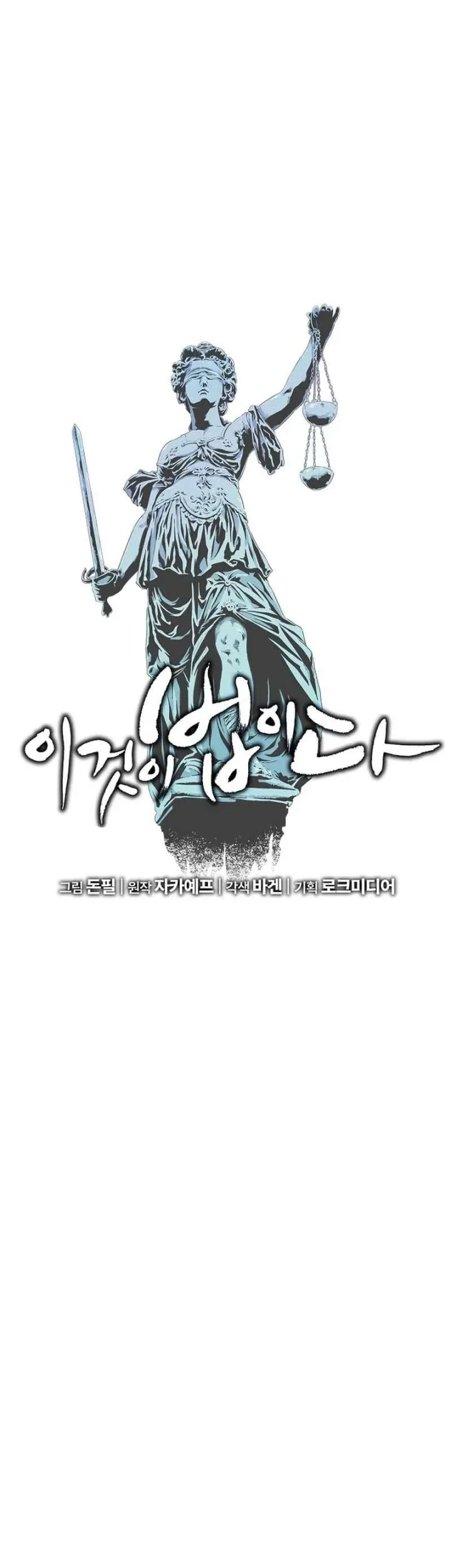 Chapter 186 - halaman 17