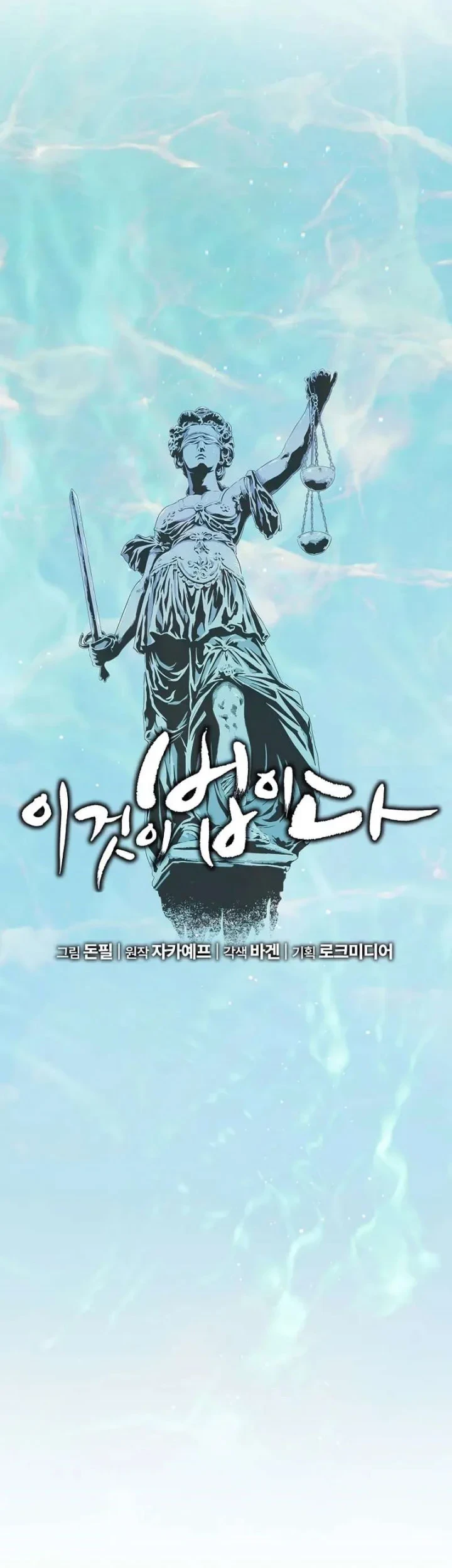 Chapter 197 - halaman 15