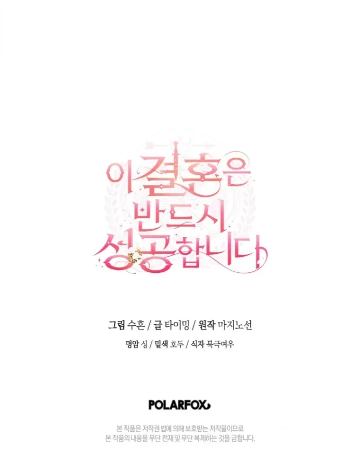 Chapter 17 - halaman 116