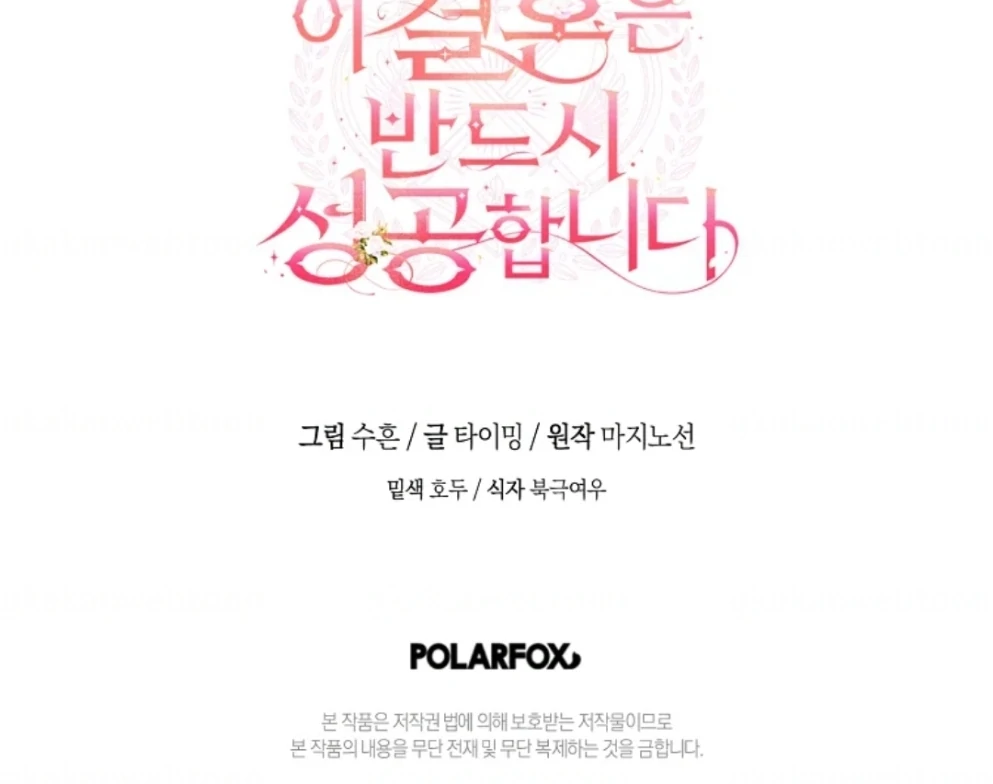 Chapter 2 - halaman 108