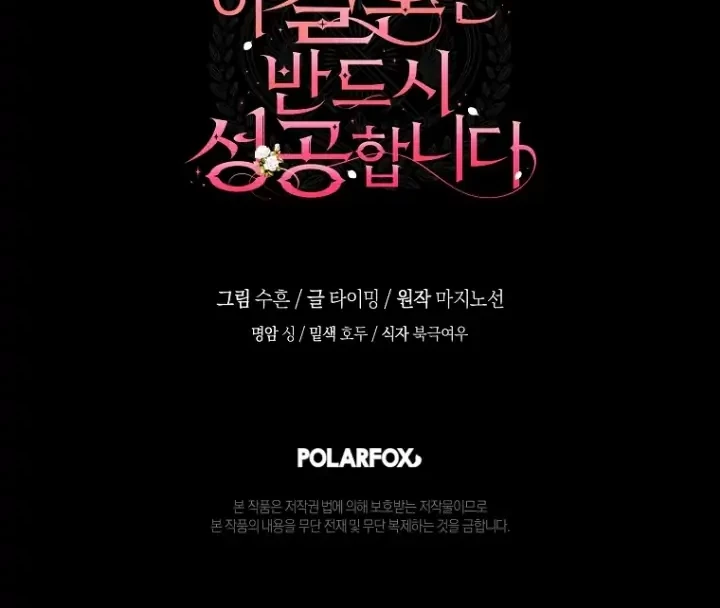 Chapter 20 - halaman 128