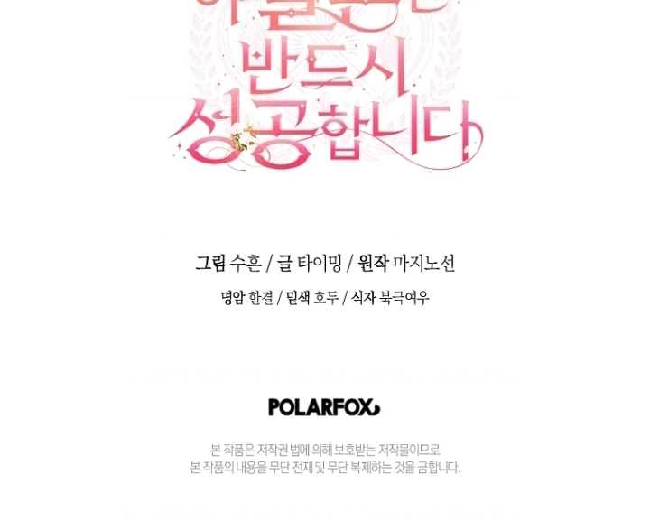 Chapter 31 - halaman 106