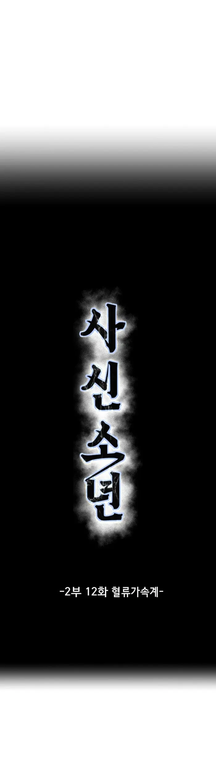 Chapter 12 - halaman 8