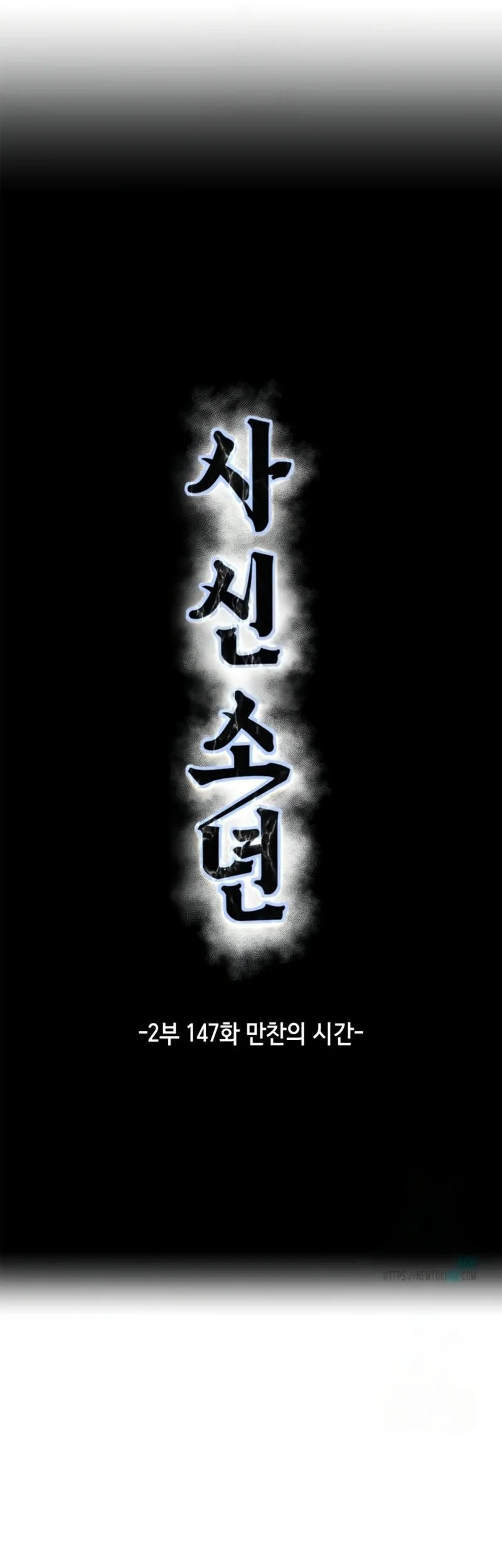 Chapter 147 - halaman 5