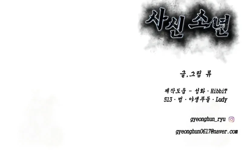 Chapter 151 - halaman 110