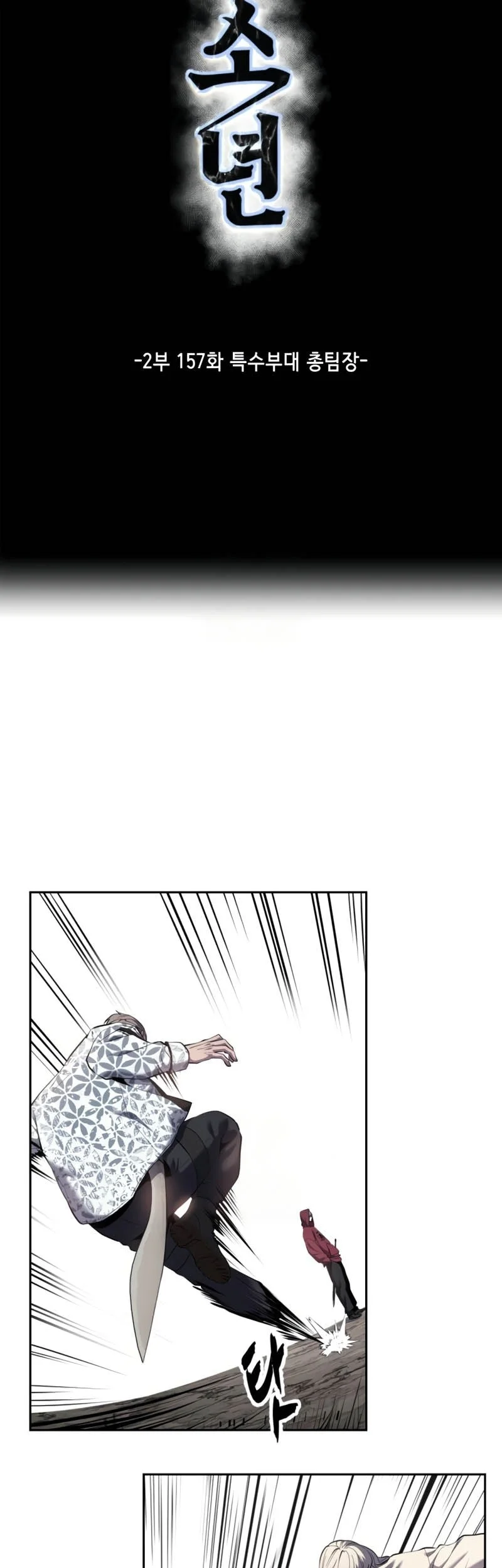 Chapter 157.2 - halaman 6