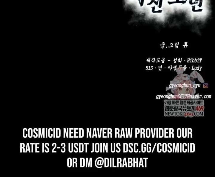 Chapter 158 - halaman 109
