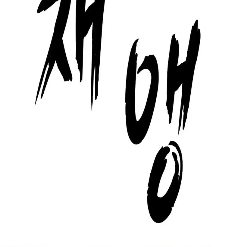 Chapter 194 - halaman 97