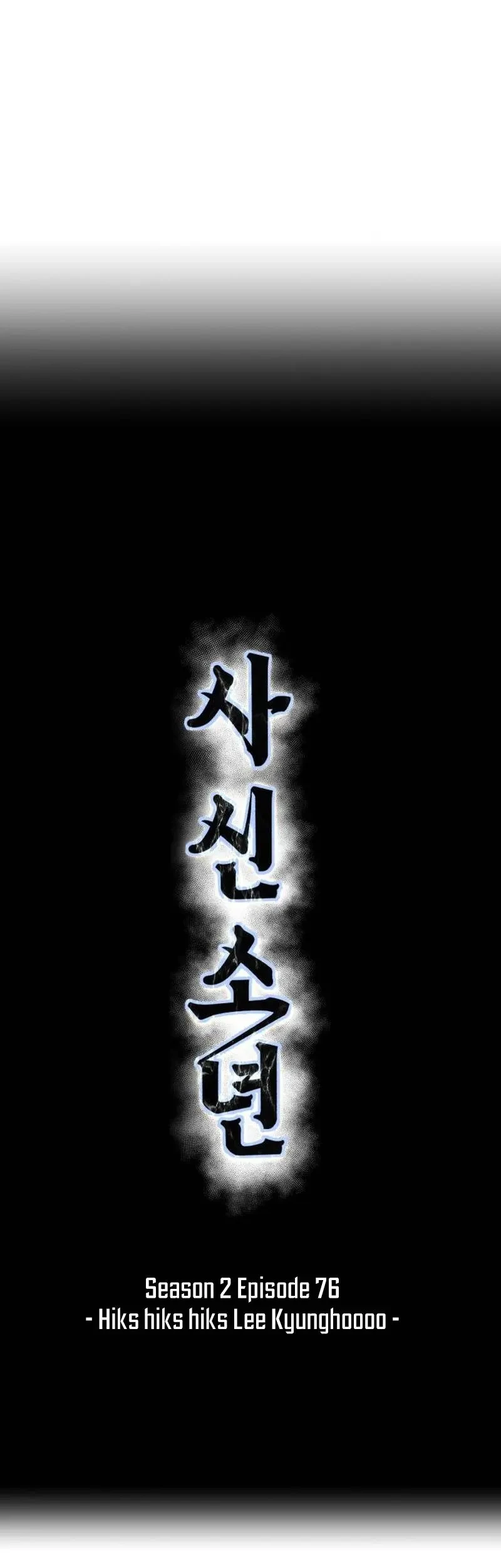 Chapter 76 - halaman 69